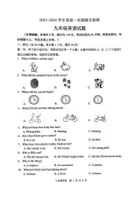 江苏省徐州市2023-2024学年度第一学期期末抽测九年级英语试题(含听力答案)
