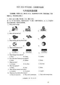 江苏省徐州市2023-2024学年度第一学期期末抽测七年级英语试题(含听力mp3和答案)