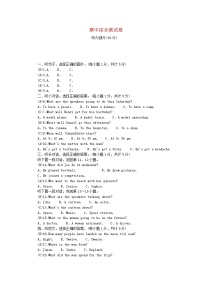 2024八年级英语下学期期中综合测试卷（附答案外研版）