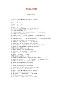 2024八年级英语下学期期末综合水平测试卷（附答案外研版）