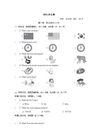 7年级上册英语期末测试卷2