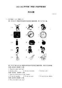 山东菏泽经济开发区实验中学等六校联考2021-2022第2学期第2次月考8年级英语试题和答案