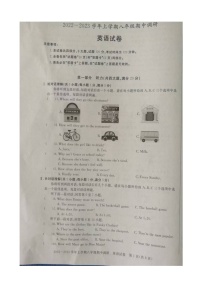 安徽省滁州市凤阳县凤阳县官塘中学2022-2023学年八年级上学期11月月考英语试题和答案