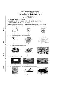 广东省惠来县东陇中学2022-2023学年八年级上学期第四次月考英语试题和答案