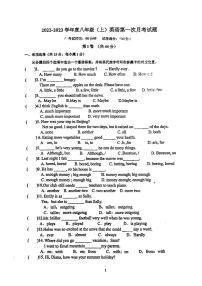 辽宁工程技术大学附属中学2022-2023学年八年级上学期第一次月考英语试题（附答案）