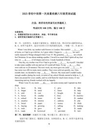 2022---2023学年度第二学期年第一次月考八年级英语试题