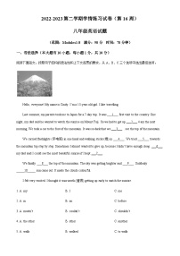 广东省茂名市高州市九校联考2022-2023学年八年级下学期5月月考英语试题