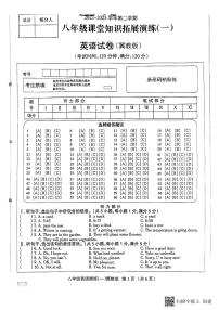 河北省保定市定州市北环路初级中学2022-2023学年八年级下学期第一次月考英语试题和答案