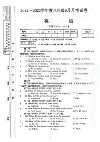 河南省安阳市滑县2022-2023学年八年级下学期6月月考英语试卷