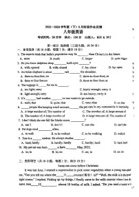 辽宁沈阳第126中学2022---2023学年度第二学期八年级英语月考试卷