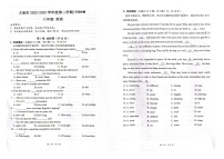 辽宁省大连市2022-2023学年八年级下学期4月月考英语试题