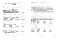 辽宁省大连市2022-2023学年八年级下学期4月月考英语试题