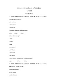 浙江省杭州市大关中学教育集团2023-2024学年七年级上学期10月教学质量调研英语试题