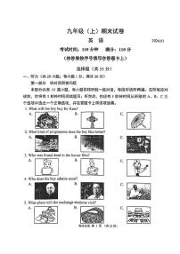 江苏南京鼓楼区2023-2024九年级上学期期末英语试卷及答案