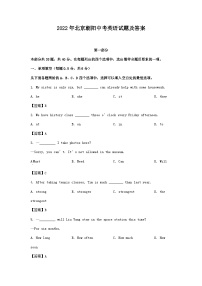 2022年北京朝阳中考英语试题及答案