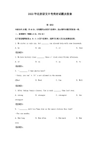 2022年北京崇文中考英语试题及答案