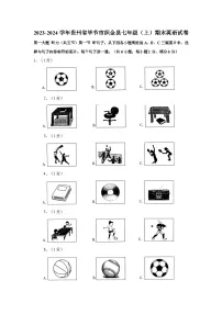 2023-2024学年贵州省毕节市织金县七年级上学期期末英语试卷（含答案）