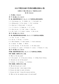 2022年重庆北碚中考英语试题及答案(A卷)