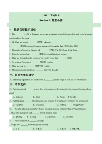 仁爱科普版九年级上册Unit 1 The Changing WorldTopic 2 The population in developing countries is growing faster.