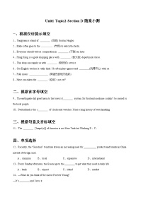 仁爱科普版九年级上册Topic 2 The population in developing countries is growing faster.优秀当堂达标检测题