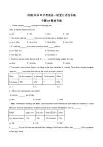 专题09数词专练-冲刺中考英语一轮复习语法专练