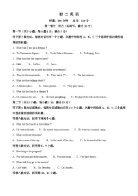 2023-2024学年湖南省长沙市青竹湖湘一外国语学校八年级上学期第一次月考英语试题