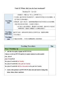 英语七年级下册Section B表格教学设计