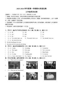 42，河北省保定市定州市2023-2024学年九年级上学期期末考试英语试题