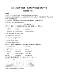 57，河北省石家庄市赵县2023-2024学年八年级上学期期末英语试题