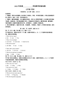 73，四川省宜宾市翠屏区2022-2023学年七年级上学期期末英语试题