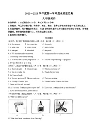 74，河北省石家庄市桥西区2023-2024学年九年级上学期期末英语试题