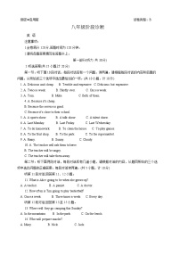 85，陕西省西安市莲湖区2023-2024学年八年级上学期1月期末英语试题