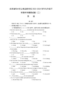 80，北京市清华大学附属中学上地实验学校2023-2024学年九年级英语下学期开学摸底检测试题二