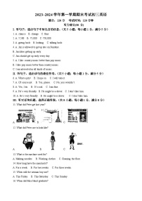 河北省石家庄市第四十中学2023-2024学年九年级上学期期末英语试题