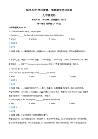 辽宁省铁岭市西丰县2022-2023学年九年级上学期期末考试英语试题