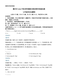 云南省保山市腾冲市2022-2023学年七年级上学期期末考试英语试题