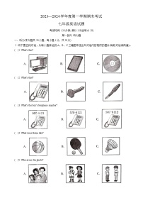 04，安徽省池州市青阳县2023-2024学年七年级上学期1月期末英语试题