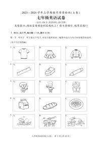 06，福建省漳州市2023-2024学年七年级上学期1月期末考试英语试题（A卷）