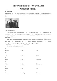 07，重庆市两江新区2023-2024学年七年级上学期期末英语试题