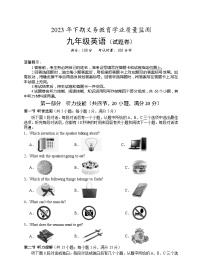 02， 湖南省永州市冷水滩区2023-2024学年九年级上学期期末考试英语试题