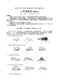 03， 湖南省永州市冷水滩区2023-2024学年八年级上学期期末考试英语试题