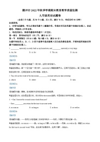 71，云南省保山市腾冲市2022-2023学年九年级上学期期末考试英语试题