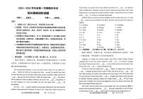 75，广东省茂名市崇文学校2023-2024学年九年级上学期期末英语试卷