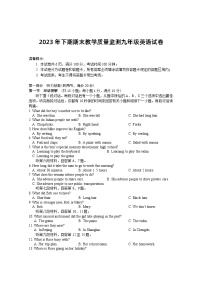 80，湖南省岳阳市城区2023-2024学年九年级上学期期末考试英语试题