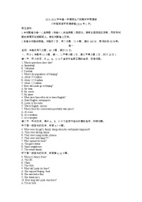 87，浙江省嘉兴市桐乡市浙北六校2023-2024学年八年级上学期1月期末英语试题