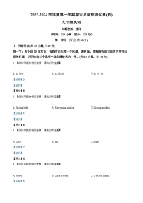 ，陕西省宝鸡市陈仓区2023-2024学年九年级上学期期末质量检测英语试题（）