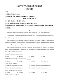 ，四川省绵阳市江油市2023-2024学年九年级上学期期末英语试题