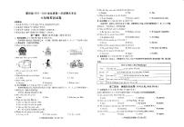 安徽省六安市霍邱县2023-2024学年八年级上学期1月期末英语试题