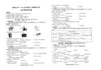 安徽省六安市霍邱县2023-2024学年九年级上学期1月期末英语试题