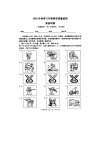 福建省泉州市永春县2023-2024学年八年级上学期期末质量监测英语试题